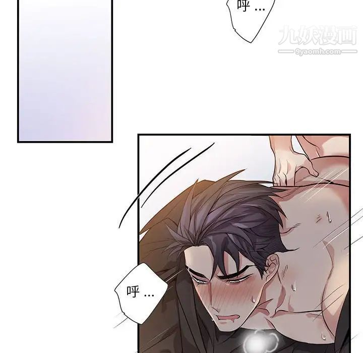 《为何偏偏是你》漫画 第50話-最終話