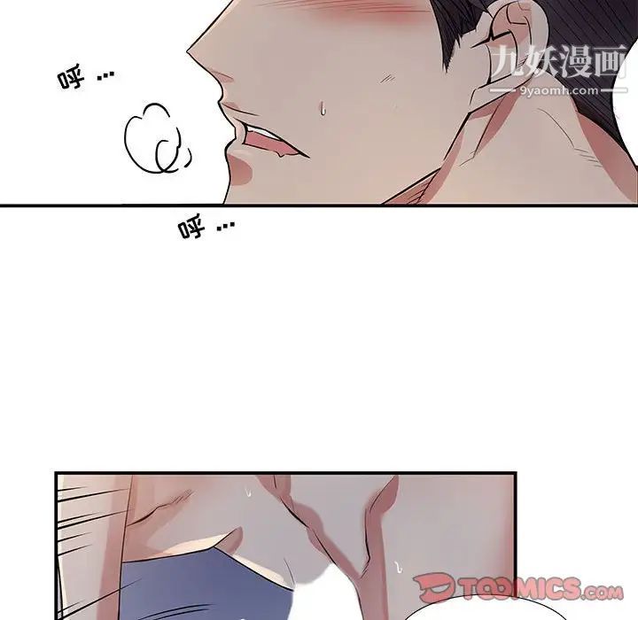 《为何偏偏是你》漫画 第50話-最終話