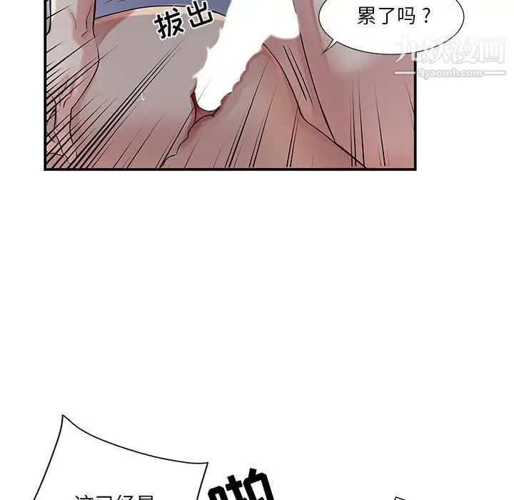《为何偏偏是你》漫画 第50話-最終話