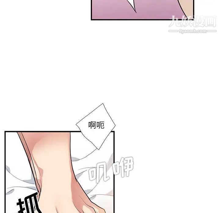 《为何偏偏是你》漫画 第50話-最終話