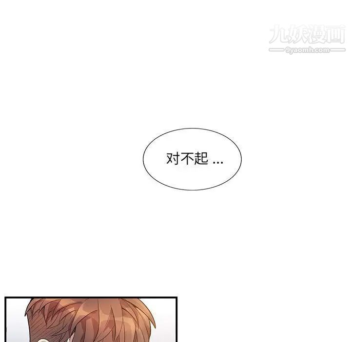 《为何偏偏是你》漫画 第50話-最終話