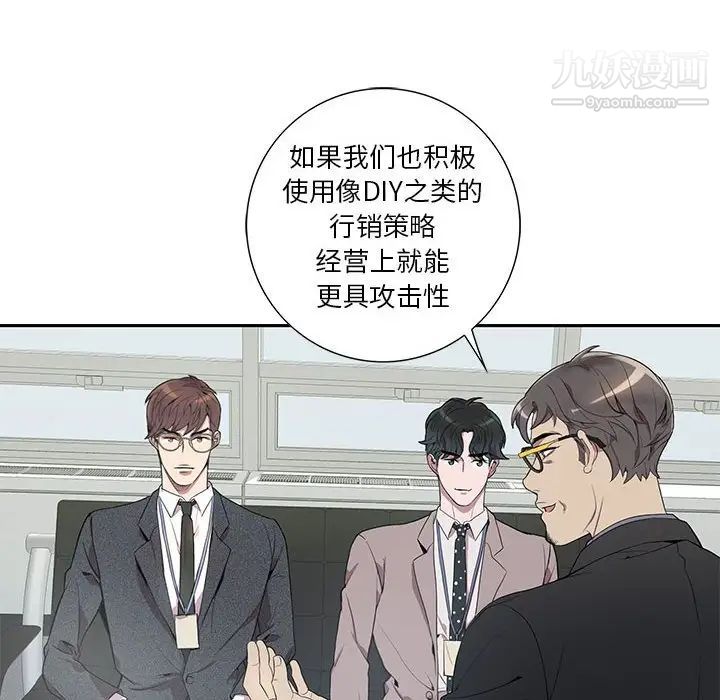 《为何偏偏是你》漫画 第6话
