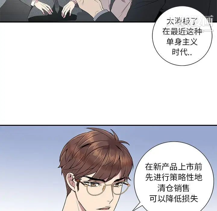 《为何偏偏是你》漫画 第6话