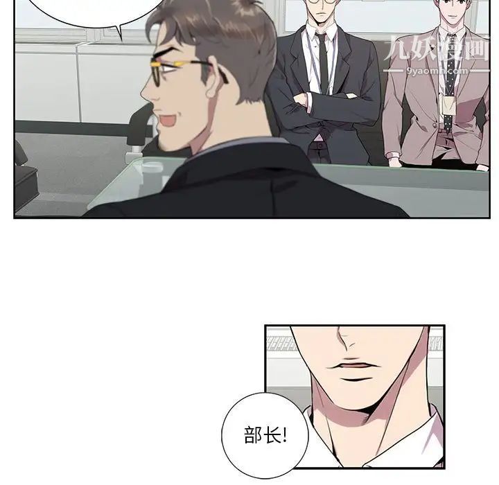 《为何偏偏是你》漫画 第6话