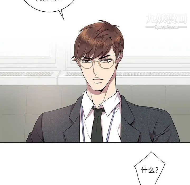 《为何偏偏是你》漫画 第6话