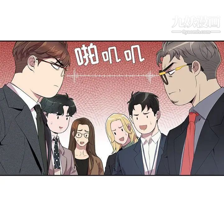 《为何偏偏是你》漫画 第6话