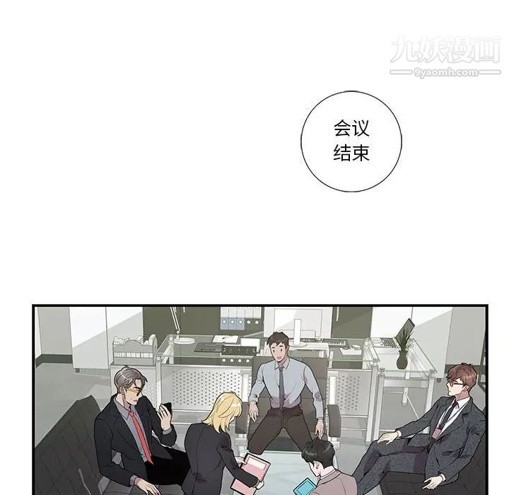 《为何偏偏是你》漫画 第6话