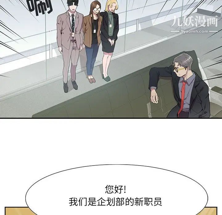 《为何偏偏是你》漫画 第6话