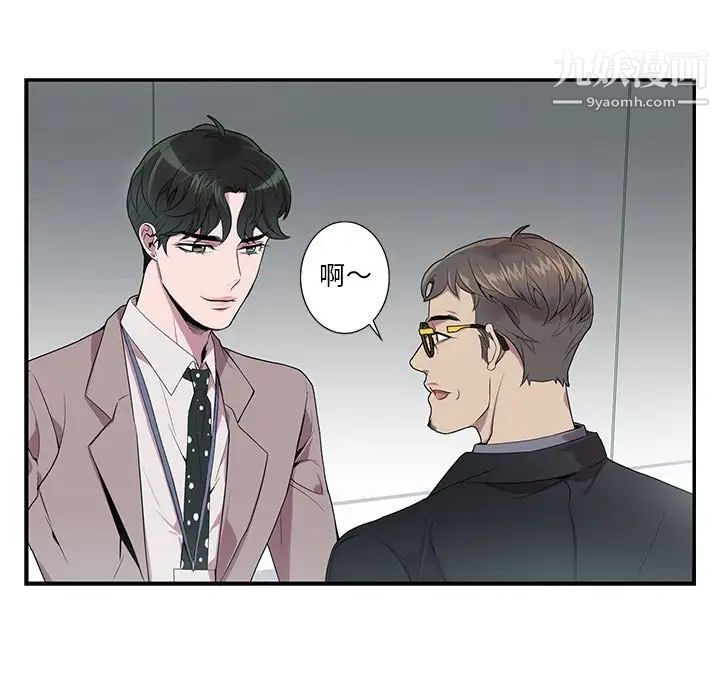 《为何偏偏是你》漫画 第6话