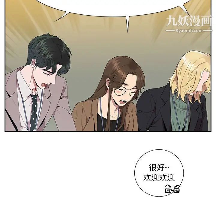 《为何偏偏是你》漫画 第6话