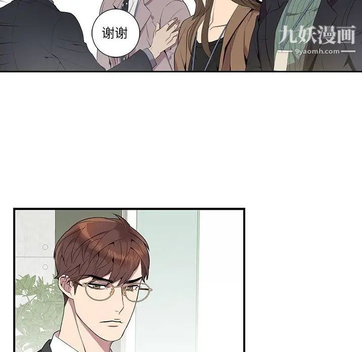 《为何偏偏是你》漫画 第6话