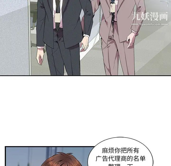 《为何偏偏是你》漫画 第6话