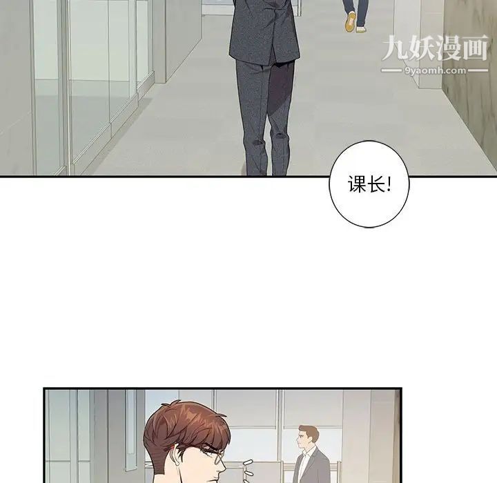 《为何偏偏是你》漫画 第6话