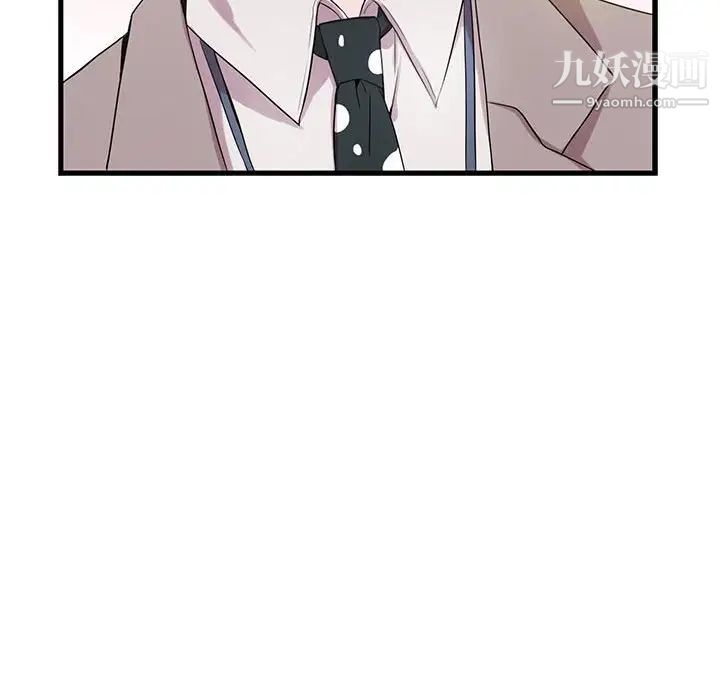 《为何偏偏是你》漫画 第6话