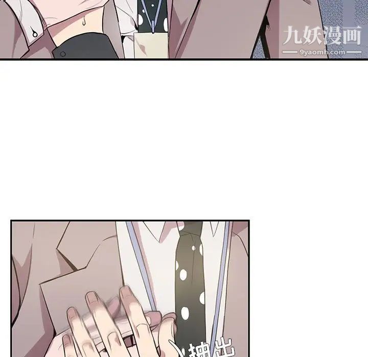 《为何偏偏是你》漫画 第6话
