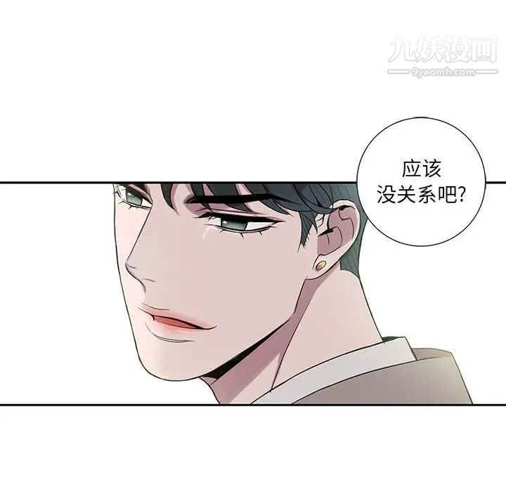《为何偏偏是你》漫画 第6话