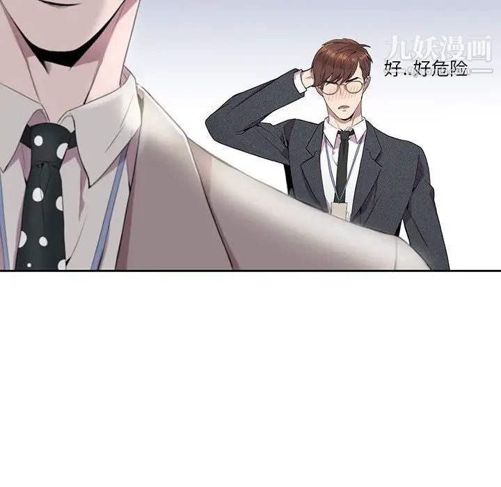 《为何偏偏是你》漫画 第6话