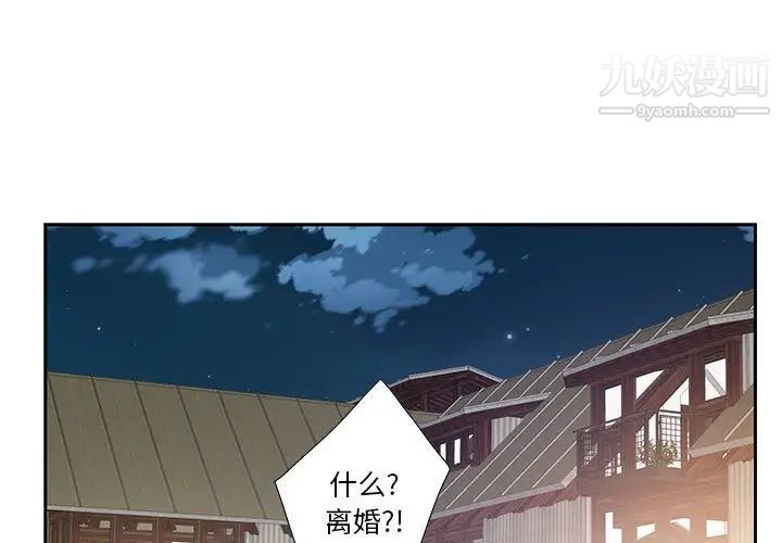 《为何偏偏是你》漫画 第7话
