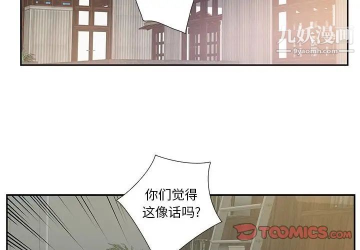 《为何偏偏是你》漫画 第7话