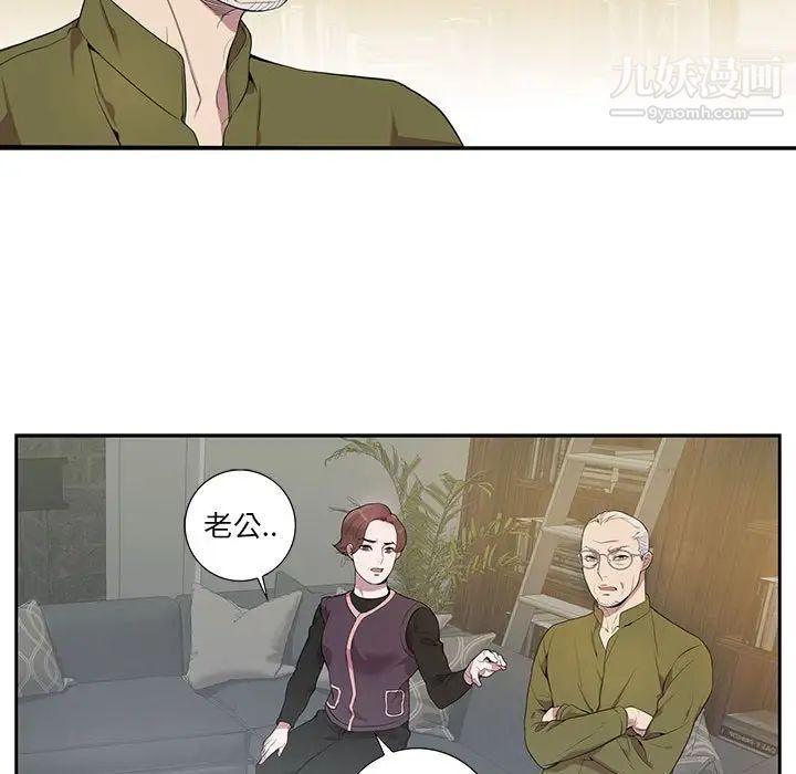 《为何偏偏是你》漫画 第7话