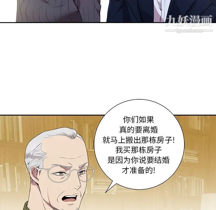 《为何偏偏是你》漫画 第7话