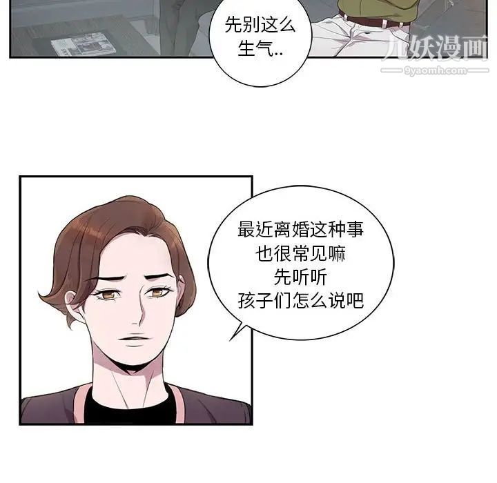 《为何偏偏是你》漫画 第7话