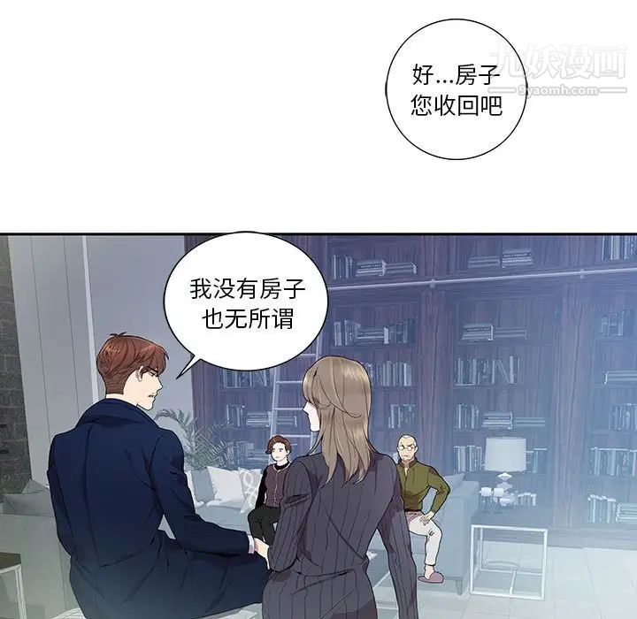 《为何偏偏是你》漫画 第7话