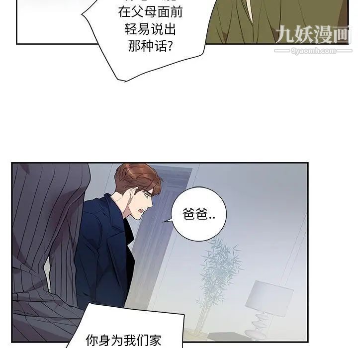 《为何偏偏是你》漫画 第7话