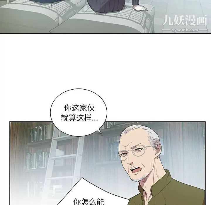 《为何偏偏是你》漫画 第7话