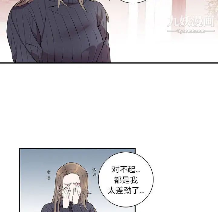 《为何偏偏是你》漫画 第7话