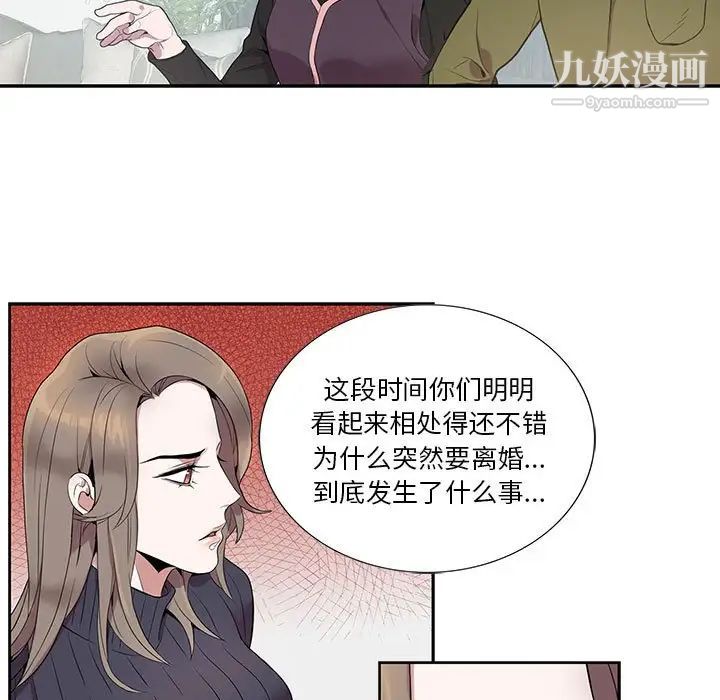 《为何偏偏是你》漫画 第7话