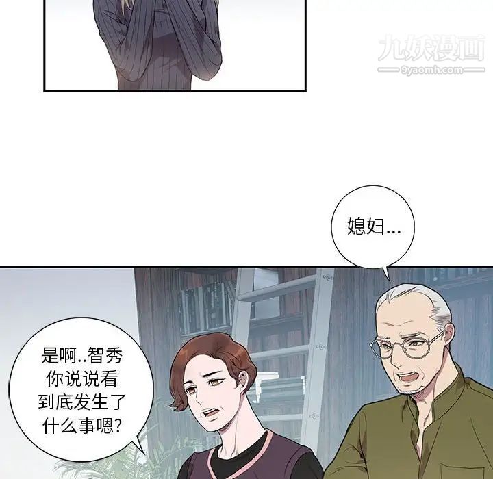 《为何偏偏是你》漫画 第7话