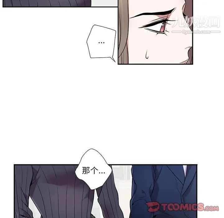 《为何偏偏是你》漫画 第7话