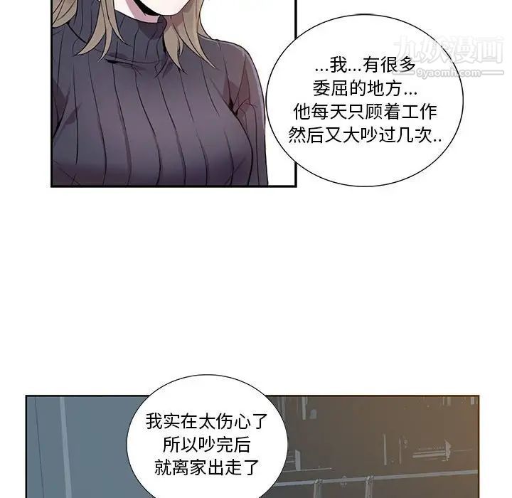 《为何偏偏是你》漫画 第7话