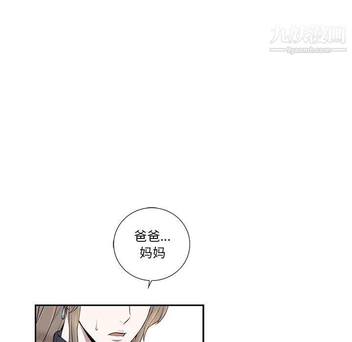 《为何偏偏是你》漫画 第7话