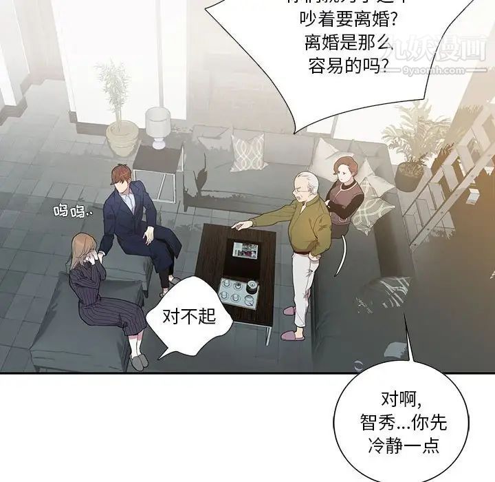 《为何偏偏是你》漫画 第7话