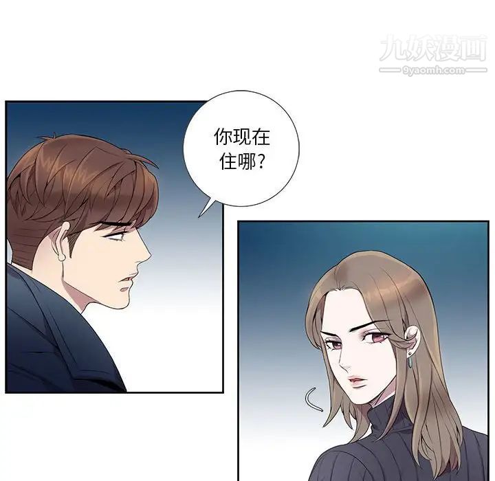 《为何偏偏是你》漫画 第7话