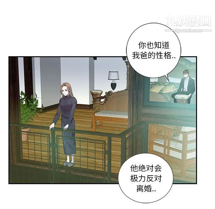 《为何偏偏是你》漫画 第7话