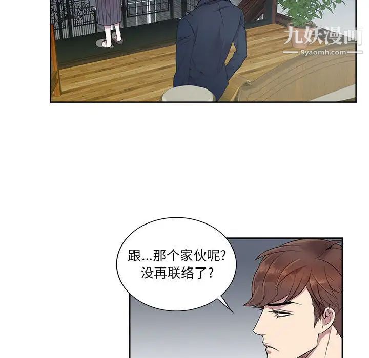 《为何偏偏是你》漫画 第7话