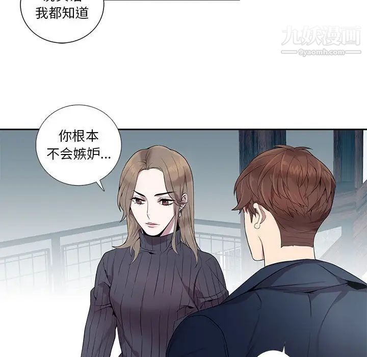 《为何偏偏是你》漫画 第7话