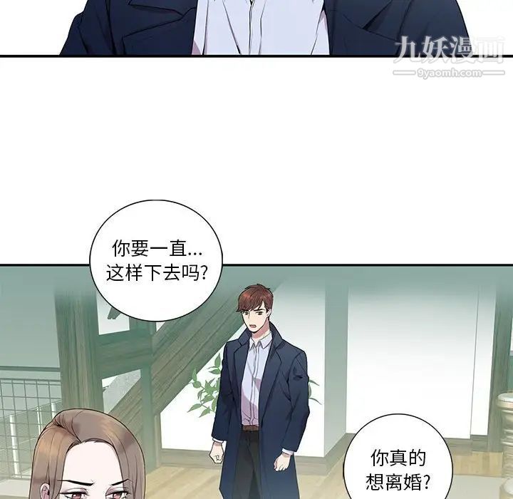 《为何偏偏是你》漫画 第7话