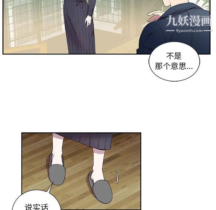 《为何偏偏是你》漫画 第7话