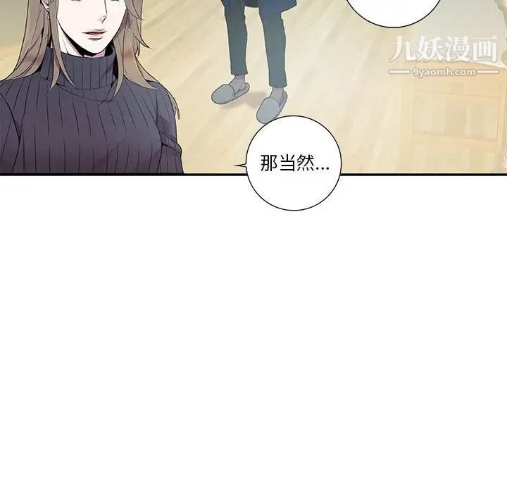 《为何偏偏是你》漫画 第7话
