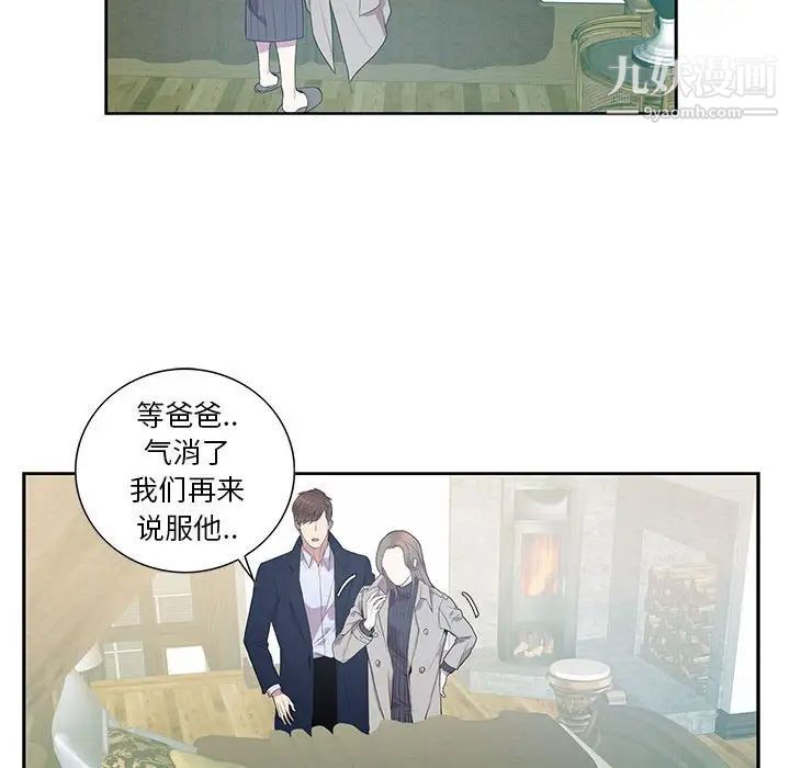 《为何偏偏是你》漫画 第7话