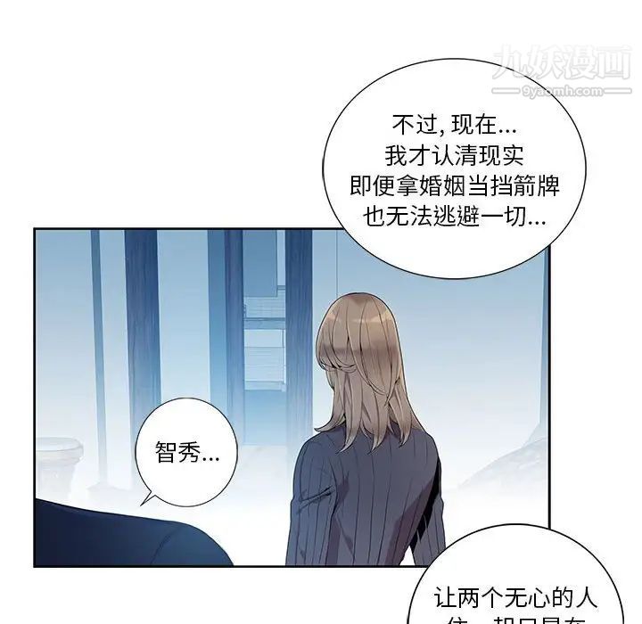 《为何偏偏是你》漫画 第7话