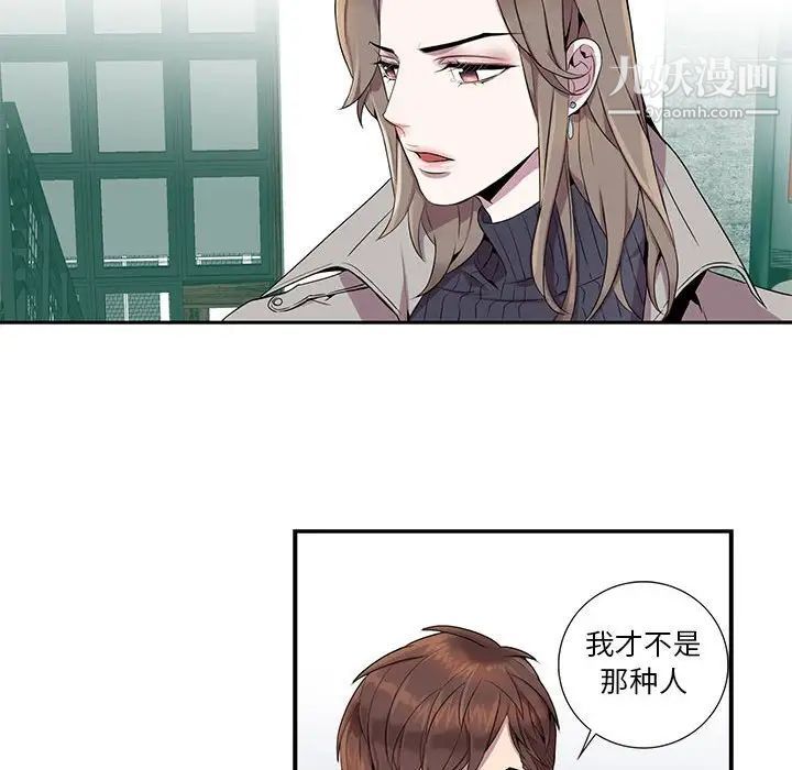 《为何偏偏是你》漫画 第7话