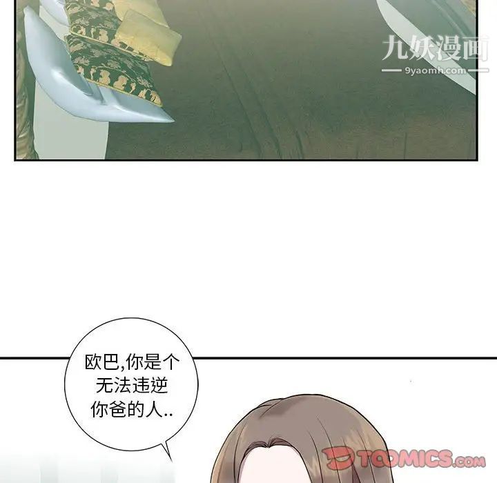 《为何偏偏是你》漫画 第7话