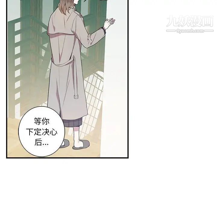 《为何偏偏是你》漫画 第7话
