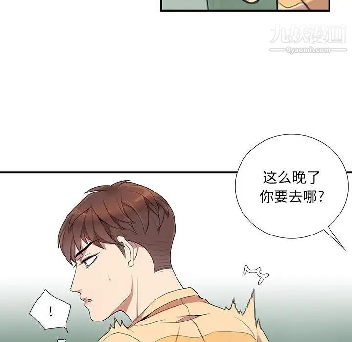 《为何偏偏是你》漫画 第7话