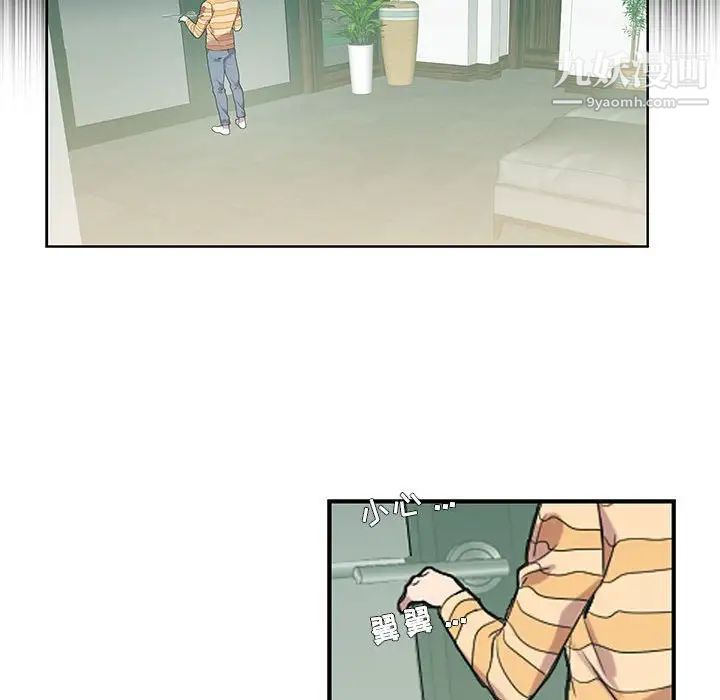 《为何偏偏是你》漫画 第7话